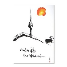 동양화유명작가작품