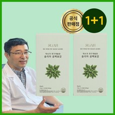 슬리아 곰백보감 곰보배추시럽 유아 스틱 배암차즈기 삼백초 추출물 유산균, 300g, 2박스 2개, 300g