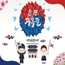 광복절현수막