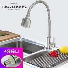 디스펜서용 수압상승코브라 삼원코브라정품 교체용코브라 목돌림수도 수전헤드 씽크대수도헤드 바스수전 급수전수도꼭지 야채접시 단, 304 가느다랗다 버티컬 회전 멀티
