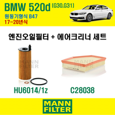 만필터 BMW 520d G30 G31 17~20년식 원동기형식 B47 엔진 오일필터 에어크리너 교환세트 소모품 교체, 520d G30 G31 원동기형식 B47, + 선택안함