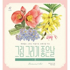 그림그리기좋은날