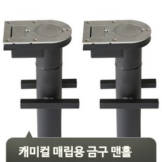 매립농구대