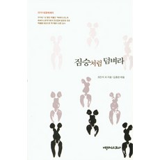 김종완에세이