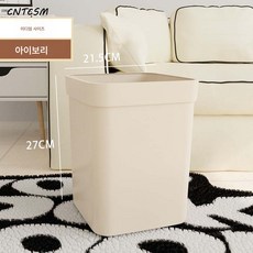CNTCSM 크림풍 휴지통 가정용 비주얼 화장실 변기 라지 휴지통 침실 거실 오픈형 휴지통, 크림 미디엄 사이즈
