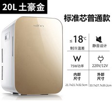 무소음화장품냉장고10l