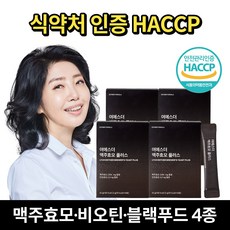 에스더포뮬러 여에스더 맥주효모 플러스 (+본사 정품 쇼핑백), 42g, 4개