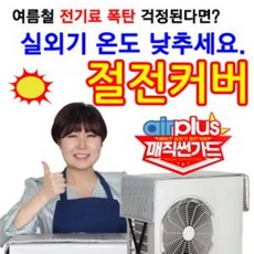 실외기케이스