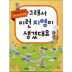 그래서제주