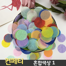 웨딩촬영컨페티