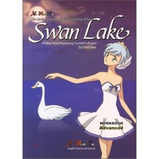 Swan Lake 백조의 호수, 뮤즈위즈