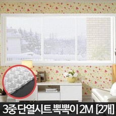 가정용 외부공기차단 뽁뽁이 단열 에어캡 참 결로예방, 상품선택_단열시트 2M 2P, 상세페이지 참조