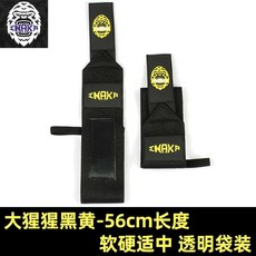헬스스트랩 푸쉬업 손목보호대 pr헬스장 파워 헬스 바퀴 다침, C07-고릴라 블랙옐로우 56cm길이