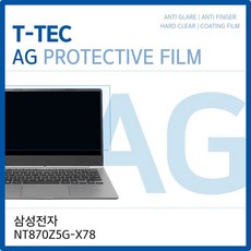 UH+삼성 아티브북8 NT870Z5G-X78 저반사 액정보호필름_S/N:C9+193C65 ; 노트북 액정보호필름 저반사 AG LCD 지문방지 CJN243C, uh 1