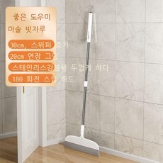 실리콘빗자루 TOP01