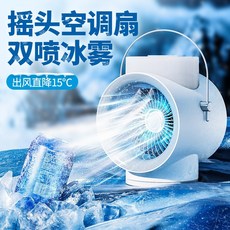 냉장고선풍기