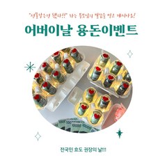 박나래계란한판