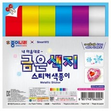 XOX560119종이나라 양면 금은색지 반짝이 색종이 20세트 5가지색