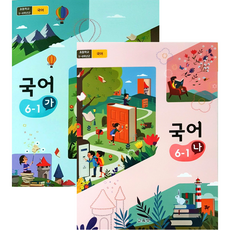6학년교과서