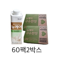 [대상웰라이프 뉴케어 구수한맛 (200mlx30팩) 2박스(총60팩), 60개, 200ml