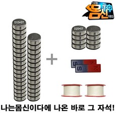 몸신자석