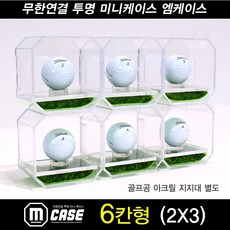 엠케이스6칸형 프라모델케이스 BB건담케이스 다용도케이스
