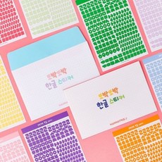[텐바이텐] [크리스마스 선물] 또박또박 한글 스티커_10가지 컬러 세트, 옵션선택, 01. 베이직(Basic)