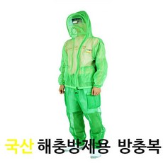 국산 모기옷 방충복 바지, 갈색 바지