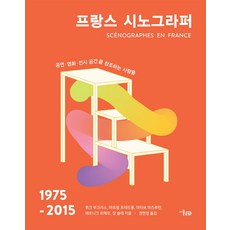 프랑스문화와예술