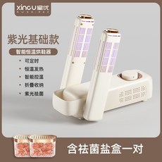 신발건조기 가정용 관리기 말리기 탈취 건조기, 1개, 기계식 보라색 장미소금 상