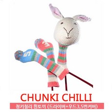 청키칠리 흰토끼 드라이버+우드 3/5번커버