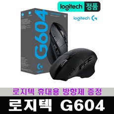 로지텍g604