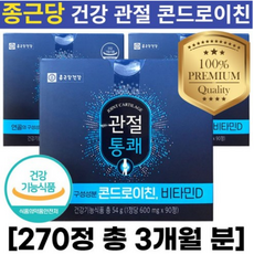 종근당건강 관절통쾌 600mg 소 유래 연골 뼈 분말 가루 캡슐 비타민 D 디 히알루론산 콜라겐 콘드로이친 콘트로이친 콘도로이친 콘드로이틴 골라겐 종건당 히알라론산, 90정, 3개