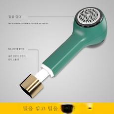 usb보풀제거기