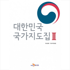 대한민국 국가지도집 2, 국토교통부, 국토지리정보원