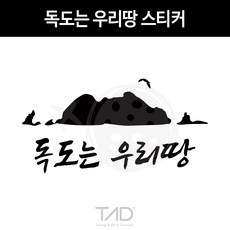 독도실버