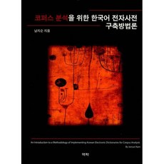 흑백전자사전