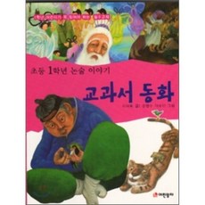 이재희본초강좌
