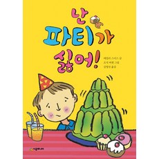 바람난가족
