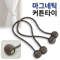 자석커텐끈