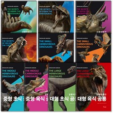봄이아트북스 공룡박물관 정품, 1개