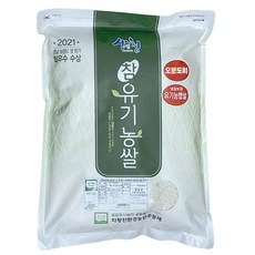 지리산 친환경쌀 유기농 오분도미 당일도정