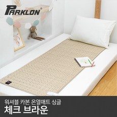 parklon온수메트