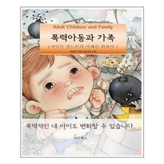 아인단행본