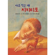 티토핸드워시