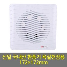 천정형환풍기
