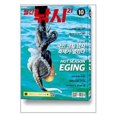 월간낚시