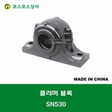 sn530
