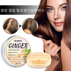[원 플러스 원] 생강 발모 샴푸바 고체샴푸바 샴푸비누 탈모방지샴푸비누 60g [2+2개] 60g 1개, 3개, 3개
