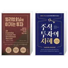 주식투자의지혜